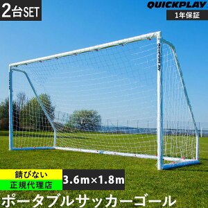 �y�y�V1�ʁz �g�ݗ��Ď� �T�b�J�[�S�[�� �t�b�g�T���S�[�� Q-Match Goal �S5�T�C�Y 1��/2��Z�b�g ���O ��O ���K�p�l�b�g �S�[�� �ȒP �y�� �܂肽����