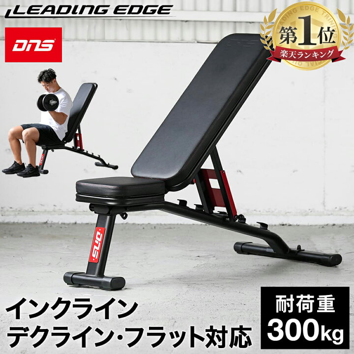 楽天市場】【楽天1位】マルチポジションベンチ インクライン 