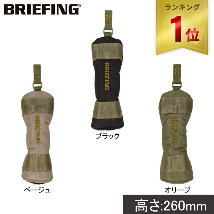 楽天市場】【楽天1位】 ブリーフィング BRIEFING ゴルフ ヘッドカバー 