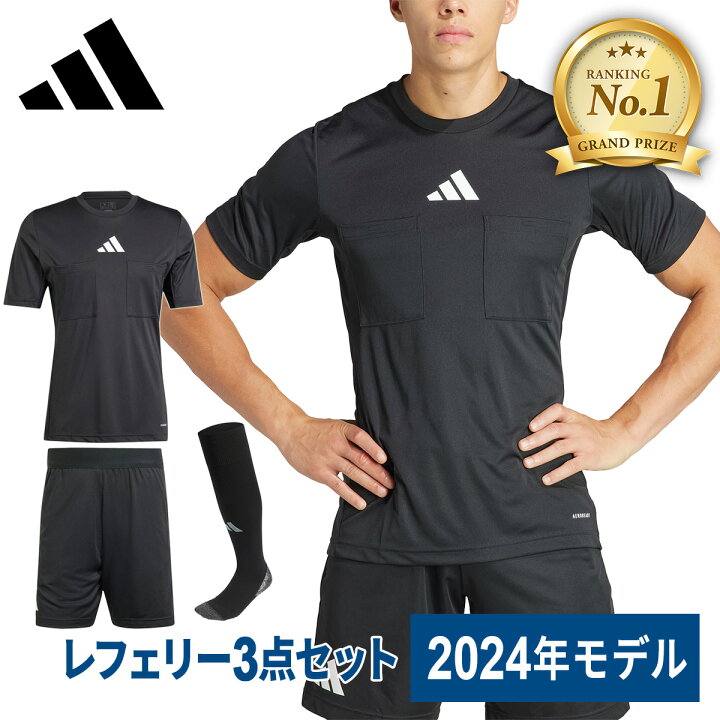 楽天市場】【楽天1位】 アディダス adidas レフェリー ジャージー 