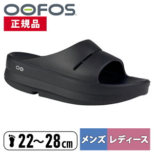 �E�[�t�H�X OOFOS �����Y ���f�B�[�X �X�|�[�c�T���_�� �E�[���K�E�[�A�[ OOmega Ooahh �u���b�N/�m�}�h/�X�^�[�_�X�g