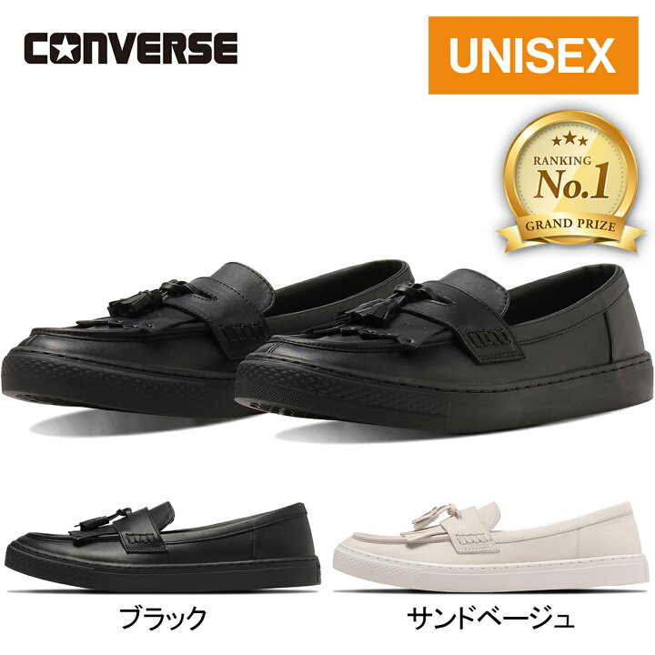 楽天市場】【楽天1位】 ☆セールsale 10〜24％OFF☆ コンバース 