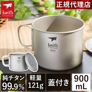 L[X Keith t^t `^}O 220ml 300ml 350ml 400ml 450ml 900ml `^ `^ `^jE OK H@Ή KтȂ `^Rbv Rbv Jbv Wt}OJbv ^u[ y AE