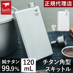 15%OFFN[| 9/3`9/11L[X Keith `^p^XLbg 120ml/200ml e Ti9306 Ti9307 Ki y hK Mtg p^  Vv `^  ^ gїp {g y0903OT