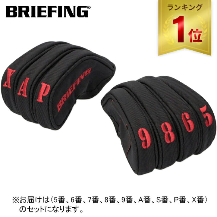 楽天市場】【楽天1位】 ブリーフィング BRIEFING ゴルフ ヘッドカバー 