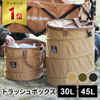 【楽天1位】 クイックキャンプ QUICK CAMP トラッシュボックス ゴミ箱 サンド QC-TB40 SD