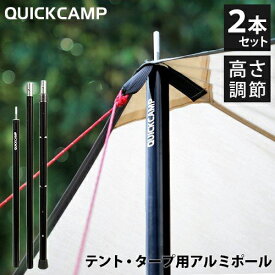 ★6/4～6/11 10%OFFクーポン★クイックキャンプ QUICKCAMP テントポール アルミ ブラック/レッド QC-AP250 BK/RED