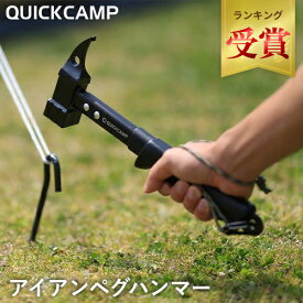 【ランキング受賞】 クイックキャンプ QUICKCAMP アイアンペグハンマー ペグ抜き ストラップ付き ブラック QC-IHM BK