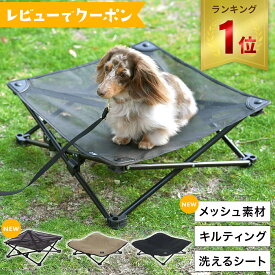 【楽天1位】 クイックキャンプ QUICKCAMP 犬用ベッド ドッグコット ペット用 DOGCOT QC-D/QC-DCMC ペットコット アウトドア キャンプ お出かけ ペットベッド 洗える ペット用品 ピクニック★着後レビューで1,000円OFFクーポン★