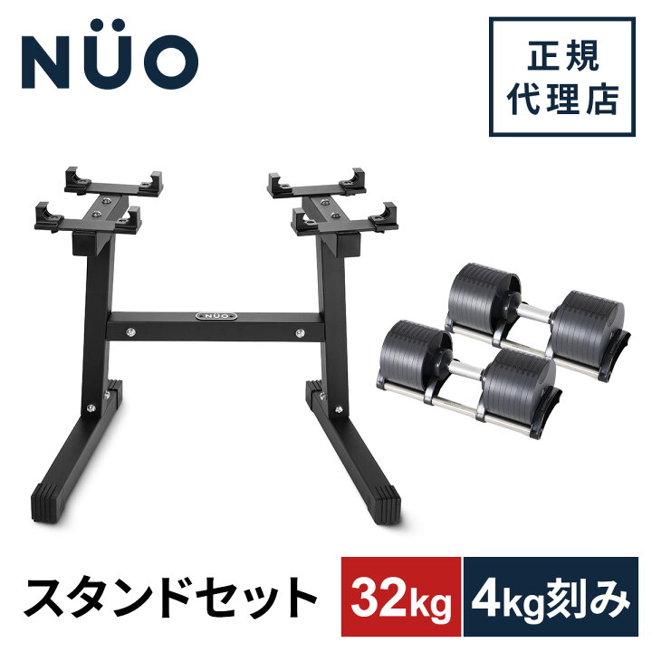 楽天市場】フレックスベル FLEXBELL 可変式ダンベル 32kg 2kg刻み/32kg 