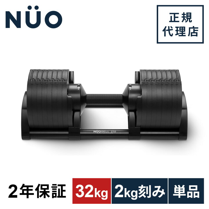 楽天市場】フレックスベル FLEXBELL 可変式ダンベル 32kg 2kg刻み/32kg 