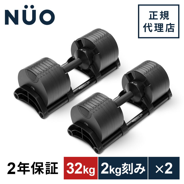 楽天市場】フレックスベル FLEXBELL 可変式ダンベル 32kg 2kg刻み/32kg 