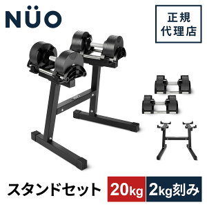 tbNXx FLEXBELL ώ_x 20kg 2kg/20kg 4kg ubN/Vo[  pX^h NEW NUO STAND/NUO STAND Pi/Zbge