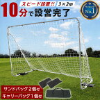 【楽天1位】★着後レビューで1,000円OFFクーポン★ リーディングエッジ LEADING EDGE 屋内 屋外兼用 フットサルゴール 3m×2m 公式サイズ キャリーバッグ＆土嚢袋付き ESFG-001 ゲーム 対戦 練習 トレーニング 室内 収納バッグ付きセール sale