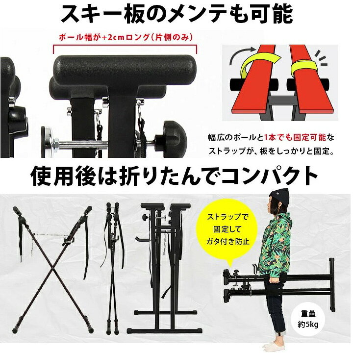 楽天市場】【楽天1位】 ワックススタンド スノーボード スキー 兼用 