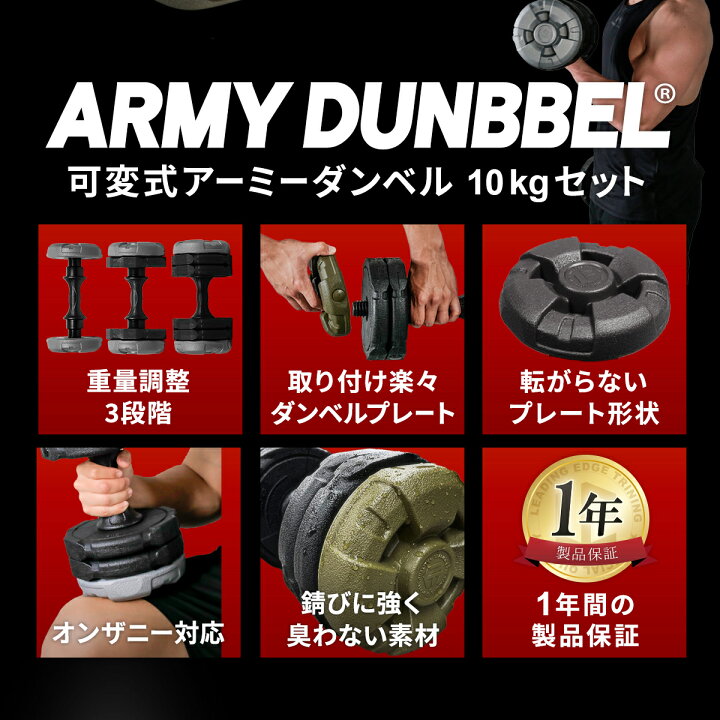 楽天市場】【楽天1位】 可変式ダンベル アーミーダンベル 10kg×2個  