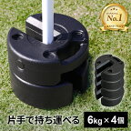 【楽天1位】 クイックキャンプ QUICKCAMP タープテント用 マルチウエイト 6kg ブラック QC-MW6 計4個セット ★着後レビューで1,000円OFFクーポン★