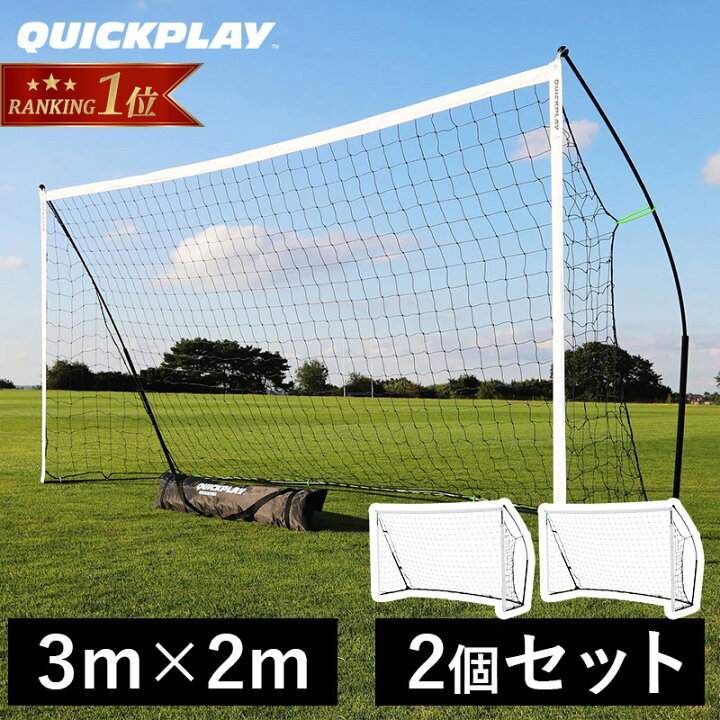 楽天市場】【楽天1位】 キックスター サッカーゴール フットサルゴール 