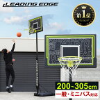 【楽天1位】 リーディングエッジ LEADING EDGE 家庭用 屋外 バスケットゴール ST2 グリーン LE-BS305ST2 高さ7段階調整 一般公式 ミニバス 屋外 家庭用 移動式 練習用 公式サイズ リング45cm ★着後レビューで1,000円OFFクーポン★