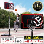 ★3/30 P5倍★【楽天1位】★着後レビューで1,000円OFFクーポン★ リーディングエッジ LEADING EDGE 家庭用 屋外 バスケットゴール ブラック LE-BS305 BK 高さ5段階調整 一般公式 ミニバス 移動式 練習用 公式サイズ リング45cm バスケットボール ミニバスケット