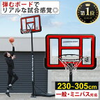 【楽天1位】★着後レビューで1,000円OFFクーポン★ リーディングエッジ LEADING EDGE 家庭用 屋外 バスケットゴール クリア LE-BS305R 6段高さ調整 一般公式 ミニバス対応 移動式 練習用 公式サイズ バスケットボール ミニバスケット バスケットボード