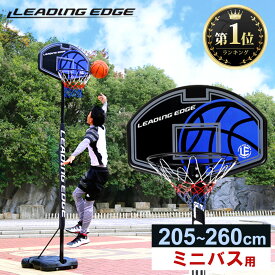 【楽天1位】★着後レビューで1,000円OFFクーポン★ リーディングエッジ LEADING EDGE 家庭用 屋外 バスケットゴール LE-BS260 簡単高さ調節 ミニバス対応 210-260cm 移動可 ゴールネット バックボード リング ミニバス 屋外用