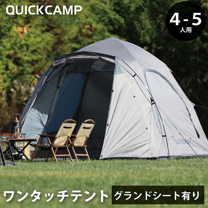 楽天市場】クイックキャンプ QUICKCAMP ダブルウォール キャビンテント  