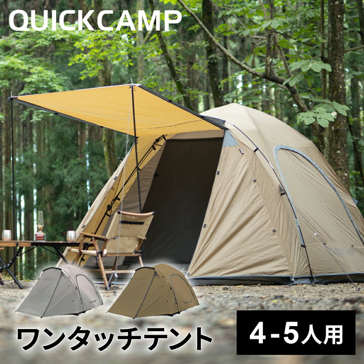 楽天市場】ダブルウォール キャビンテント 4人-5人用 インナーテント  