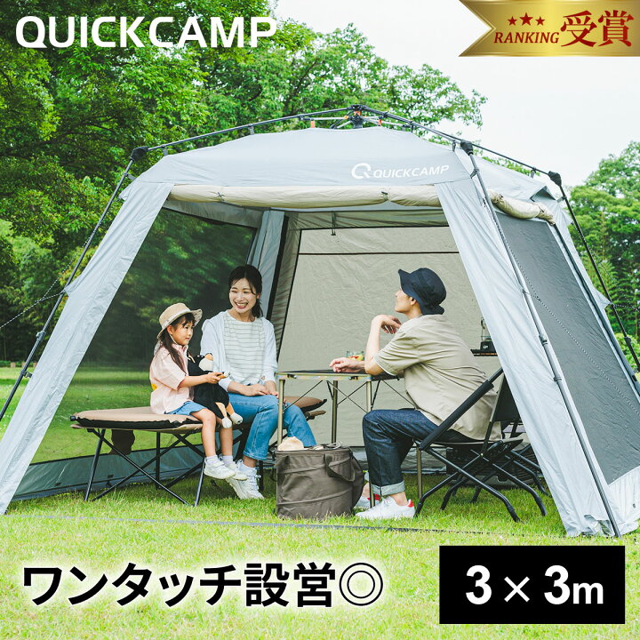 楽天市場】【通常価格より12%OFF】 クイックキャンプ QUICKCAMP  