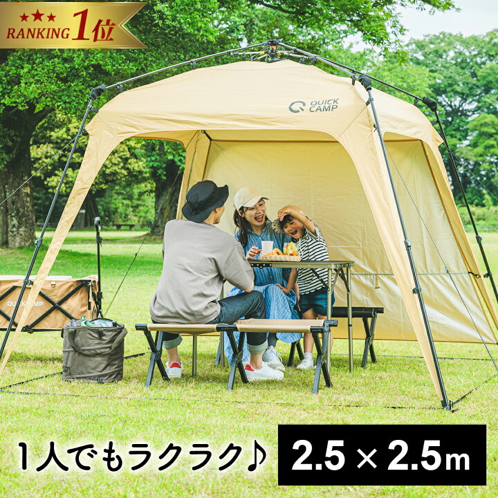 クイックキャンプ] ワンタッチタープ タープテント 2.5m シルバーコーティング マルシェタープ サイドシート 体感－17℃ U  楽天市場】【楽天1位】ワンタッチタープ 2.5m サイドシート付き ブラックコーティング シルバーコーティング 体感マイナス インフレーム アウト  ...