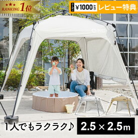 ★4/14-4/17 1280円OFFクーポン★★着後レビューで1,000円OFFクーポン★ クイックキャンプ QUICKCAMP ワンタッチタープ 2.5m フラップ付き QC-TP250 タープテント ワンタッチタープテント 簡単 大型 軽量 日よけ 日除け UVカット 耐水 アウトドア レジャー