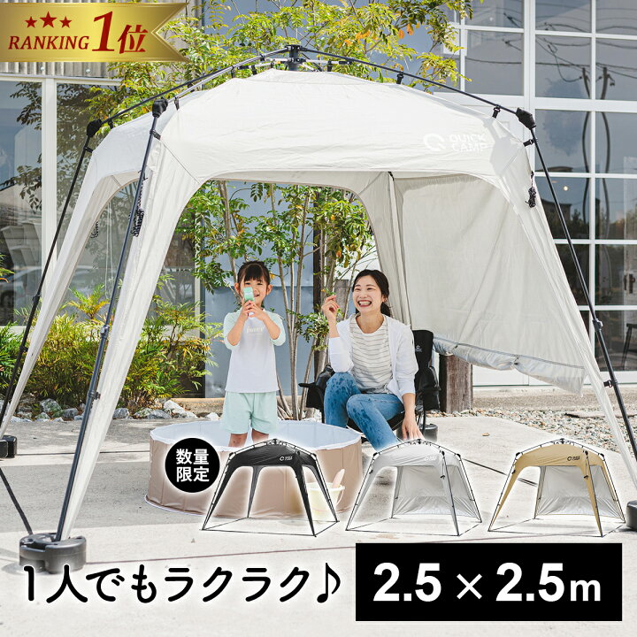 楽天市場】☆3/30〜4/1 5%OFFクーポン☆【楽天1位】 ワンタッチタープ  