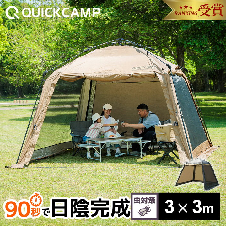 楽天市場】☆5月末発売予定☆【ランキング受賞】スクリーンタープ 3m 