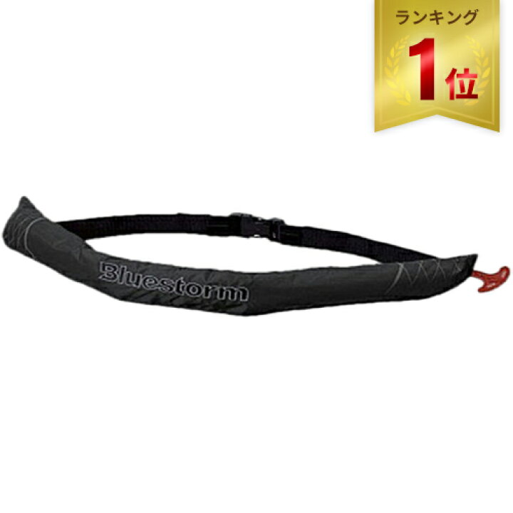楽天市場】【楽天1位】 ☆セールsale 30％OFF☆ ブルーストーム 