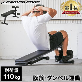 【楽天1位】リーディングエッジ LEADING EDGE マルチシットアップベンチ フラットベンチ 兼用 腹筋台 トレーニングベンチ LE-B40 GY 背筋 ダンベル トレーニング フィットネス 折りたたみ ベンチプレス台 ダンベル 自宅 コンパクト