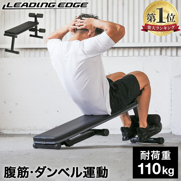 楽天市場】【楽天1位】マルチシットアップベンチ フラットベンチ 兼用  