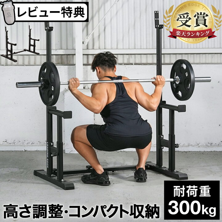ベンチプレス、スクワットラック 総重量110キロフィットネスセット！