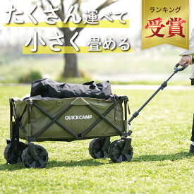 ★着後レビューで1,000円OFFクーポン★ ☆なくなり次第終了！ レインカバープレゼント☆ クイックキャンプ QUICKCAMP キャリーカート キャリーワゴン 大型タイヤ カーキ QC-CW90 KH