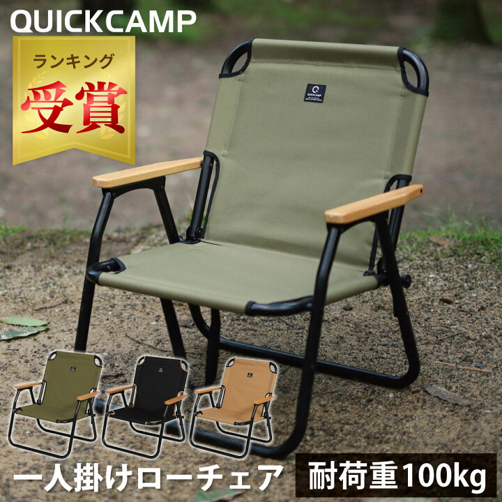楽天市場】【ランキング受賞】 折りたたみ 一人掛け ローチェア カーキ  