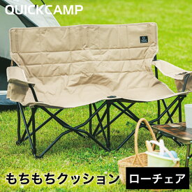 クイックキャンプ QUICKCAMP 収束式ベンチ ラブソーシート 二人掛け Love so sheet サンド/カーキ/サンドベージュ/ブラック 単品/2脚セット 各種 QC-LFC120 キャンプ椅子 バーベキュー レジャー 運動会 椅子 チェア