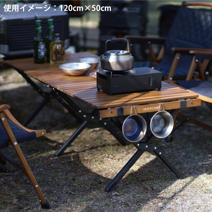 楽天市場】折りたたみ ウッドロールテーブル 90×60cm/120×50cm QC 