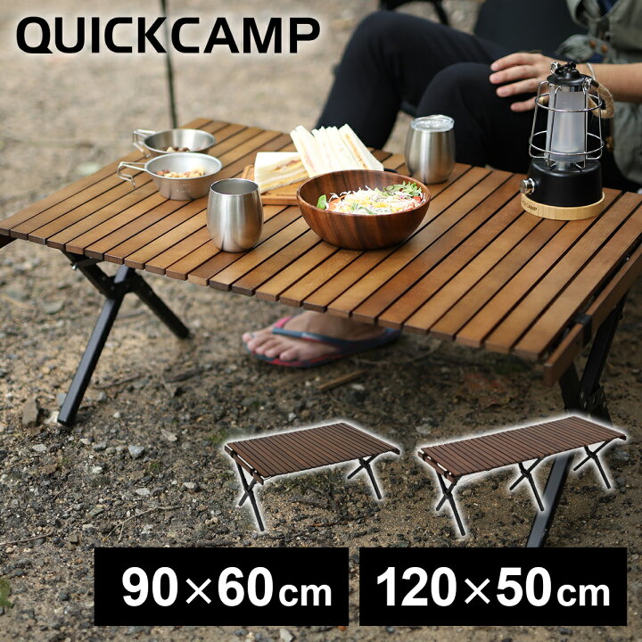 楽天市場】折りたたみ ウッドロールテーブル 90×60cm/120×50cm QC 