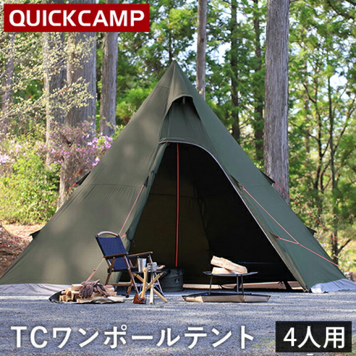 楽天市場】ポリコットン ワンポールテント 3点セット グレー/サンド  