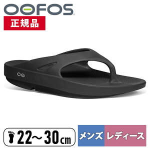 �E�[�t�H�X OOFOS �����Y ���f�B�[�X �X�|�[�c�T���_�� ���J�o���[�T���_�� �E�[�I���W�i�� OOriginal �u���b�N/�m�}�h/�I���[�u�h���u/�R�Y�~�b�N�O���[/�X���[�g/�~�X�g �T���_�� �X���b�p �X