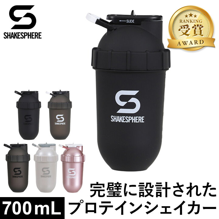楽天市場】【ランキング受賞】シェイクスフィア ShakeSphere 