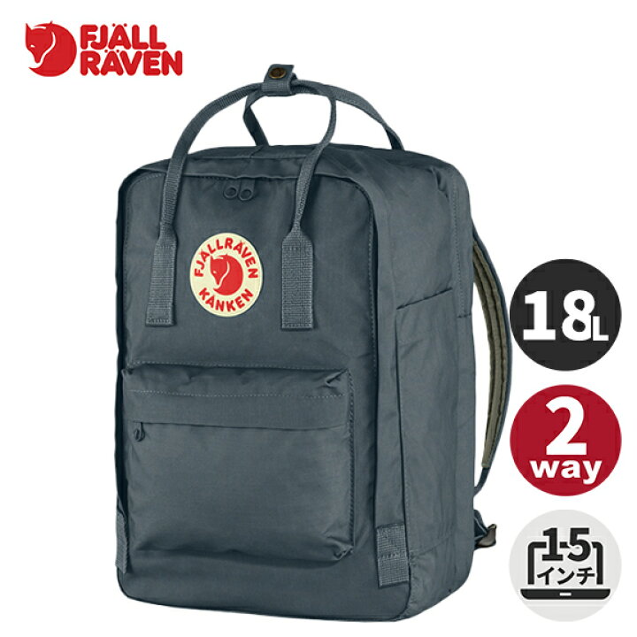 楽天市場】フェールラーベン FJALL RAVEN リュックサック カンケン 