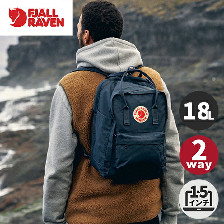楽天市場】フェールラーベン FJALL RAVEN リュックサック カンケン 