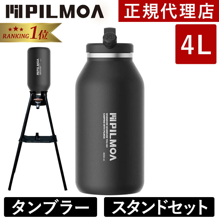 楽天市場】☆5/15〜5/20 5%OFFクーポン☆【楽天1位】 ピルモア PILMOA 