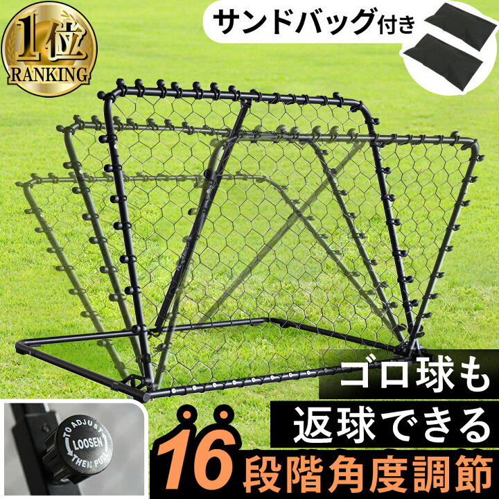 楽天市場】【楽天1位】 リバウンドネット リバウンダー 100×90cm 