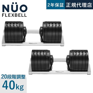 tbNXx FLEXBELL NUOBELL S 240 ώ_x 40kg 2kg Th Vo[ ubN Pi/2Zbg